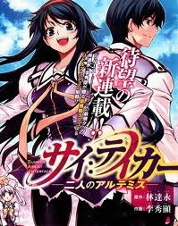 Sai:Taker – Futari no Artemis